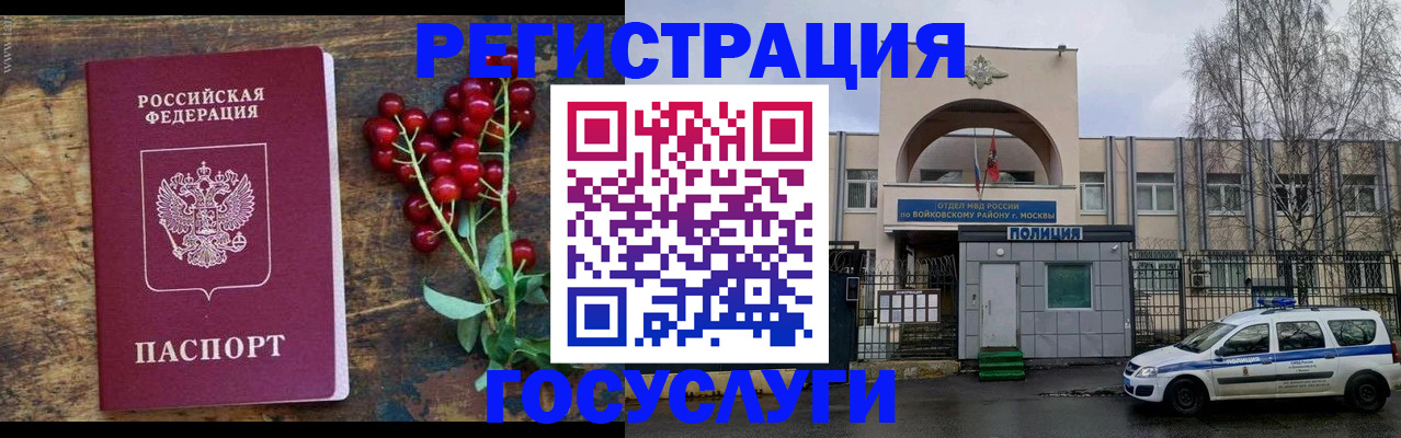 прописка 2025 в Абазе